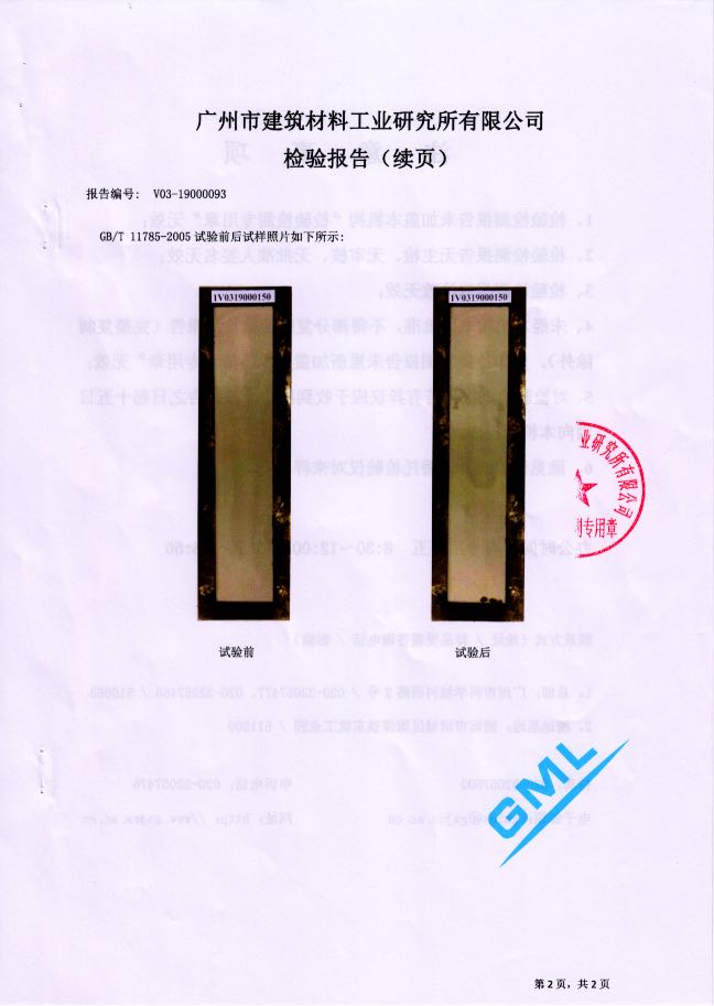 澳恒檢驗(yàn)報告